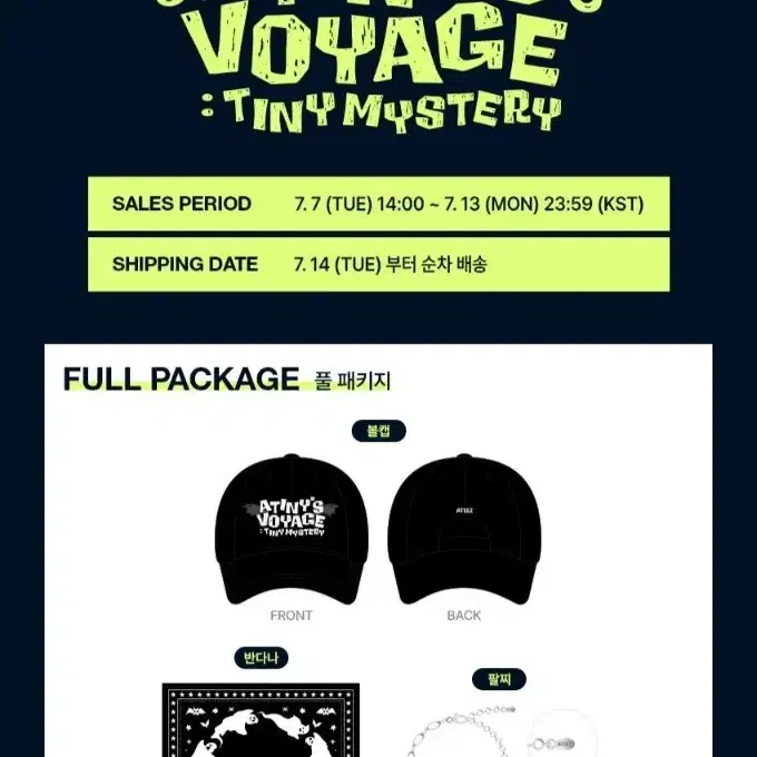 에이티즈 2026 팬미팅 프롬 온라인 MD + 포카 풀 패키지 1