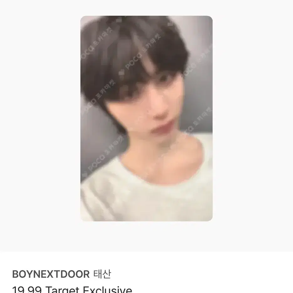 보이넥스트도어 포토카드 판매 1