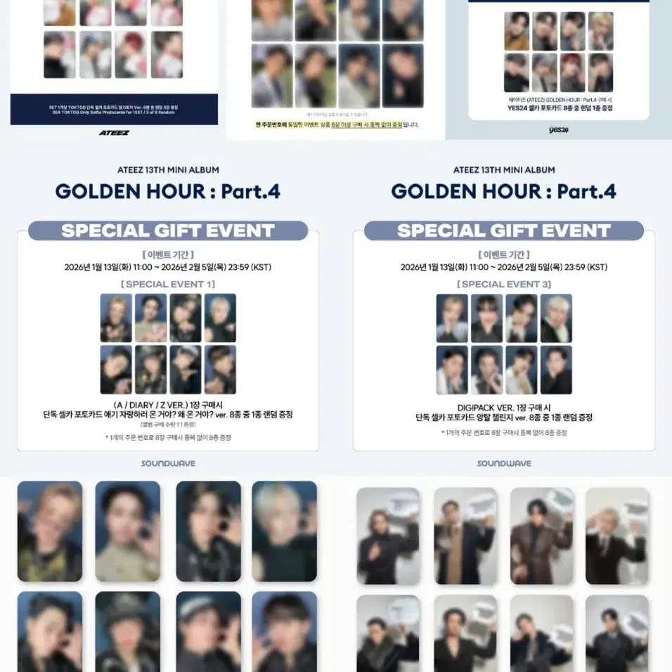 에이티즈 골든아워 파트4 미공포 여상 분철자 찾습니다 1